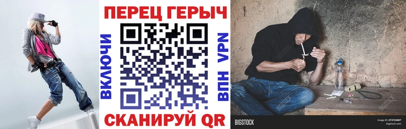 ГЕРОИН хмурый Купить Липки