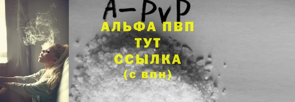 альфа пвп VHQ Красноперекопск