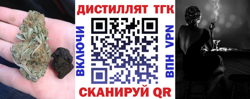 Дистиллят ТГК гашишное масло  Купить закладки  Липки 